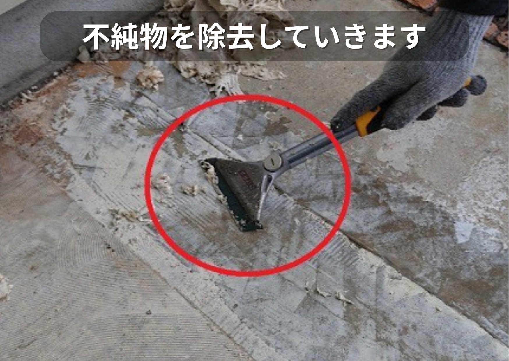 共用廊下をケレンしている様子